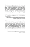 Роби те, що складно. І досягнеш того, чого прагнеш. Зображення №6