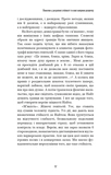 Роби те, що складно. І досягнеш того, чого прагнеш. Зображення №9