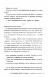 Аврора. Книга 1. Сходження Аврори. Зображення №5