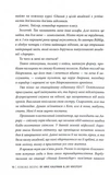Аврора. Книга 1. Сходження Аврори. Зображення №6
