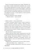 Аврора. Книга 1. Сходження Аврори. Зображення №8