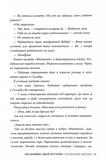 Аврора. Книга 1. Сходження Аврори. Зображення №9