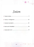 Принцеса Disney. Колекція казок - Егмонт. Зображення №5