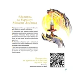 Музична Україна. 12 українських композиторів ХХ–ХХІ ст.. Зображення №3