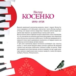 Музична Україна. 12 українських композиторів ХХ–ХХІ ст.. Зображення №7