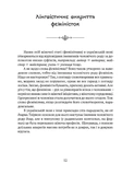 Мова, що стала світовим трендом. Изображение №9