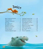 Наймиліші малюки тварин. Изображение №1