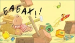 Маленький носоріг Арчі. Ще!. Зображення №2