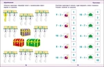 Математика до школи. Збірник завдань. Зображення №4