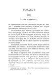 Іскра богів. Не кохай мене. Зображення №3