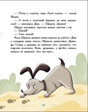 Детективна агенція "Миколка, Діна та Шуруп". Розслідування не сходячи з місця: детектив з вивихом. Изображение №4