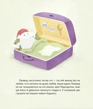 Привид, який спить у валізі. Зображення №3