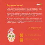 Книжечка-мандрівочка. Смачненько. Зображення №1