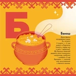 Книжечка-мандрівочка. Смачненько. Зображення №3