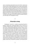 Уроки стоїцизму. Епікур та мистецтво жити щасливо. Зображення №3