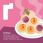 Книжечка-мандрівочка. Смачненько. Зображення №6