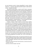 Уроки стоїцизму. Епікур та мистецтво жити щасливо. Зображення №4