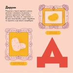 Книжечка-мандрівочка. Смачненько. Зображення №7