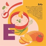 Книжечка-мандрівочка. Смачненько. Зображення №8