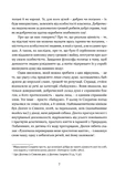 Уроки стоїцизму. Епікур та мистецтво жити щасливо. Зображення №5