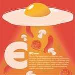 Книжечка-мандрівочка. Смачненько. Зображення №9