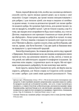 Уроки стоїцизму. Епікур та мистецтво жити щасливо. Зображення №6