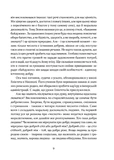 Уроки стоїцизму. Епікур та мистецтво жити щасливо. Зображення №7