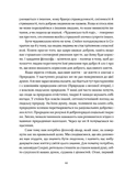 Уроки стоїцизму. Епікур та мистецтво жити щасливо. Зображення №8