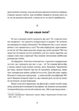 Уроки стоїцизму. Епікур та мистецтво жити щасливо. Зображення №9