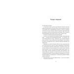 Віхола зимових бажань. Зображення №2