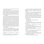 Віхола зимових бажань. Зображення №3