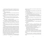 Віхола зимових бажань. Зображення №4