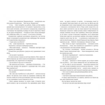 Віхола зимових бажань. Зображення №5