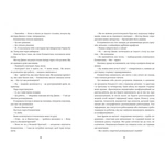 Віхола зимових бажань. Зображення №6