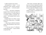 Мопс, який хотів стати ельфом. Книга 8. Зображення №1