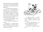 Мопс, який хотів стати ельфом. Книга 8. Зображення №3