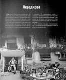 Не той Ромка. Изображение №3