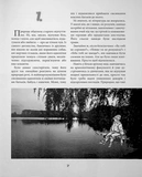 Не той Ромка. Изображение №5