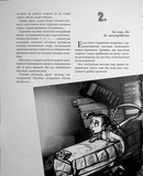 Не той Ромка. Изображение №6