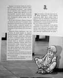 Не той Ромка. Изображение №8