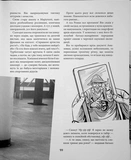 Не той Ромка. Изображение №9