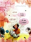 Ойніріг і гадюка Нудюка. Изображение №6
