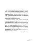 Шінрін-йоку. Цілюще мистецтво лісотерапії. Зображення №7