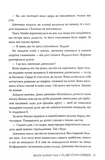 Та, що стала сонцем. Зображення №8