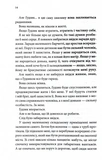 Ґудзики та грація. Книга 6. Зображення №8