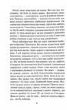 Детектив Адам Фоулі. Книга 4. Неймовірна лють. Изображение №2