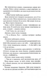 Детектив Адам Фоулі. Книга 4. Неймовірна лють. Изображение №3