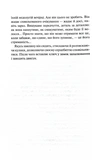 Детектив Адам Фоулі. Книга 4. Неймовірна лють. Изображение №4