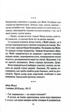 Детектив Адам Фоулі. Книга 4. Неймовірна лють. Изображение №5