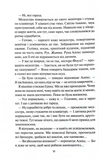 Детектив Адам Фоулі. Книга 4. Неймовірна лють. Изображение №6